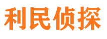 青田市侦探调查公司